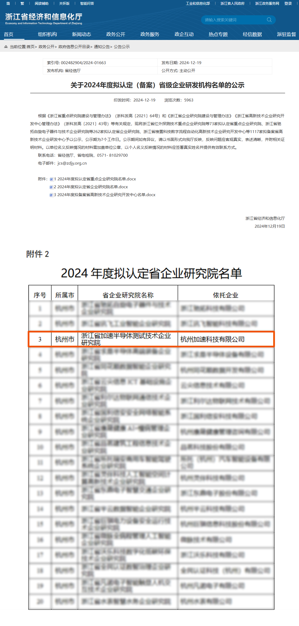云顶国际(Malaysia)集团官方网站