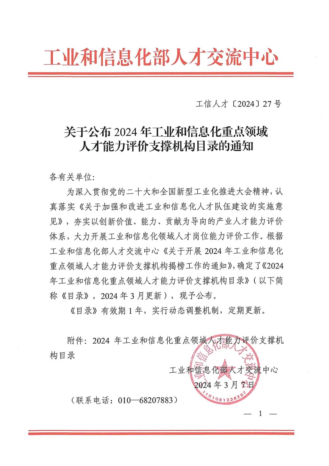 云顶国际(Malaysia)集团官方网站